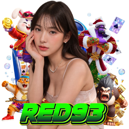 red93 เข้าสู่ระบบ